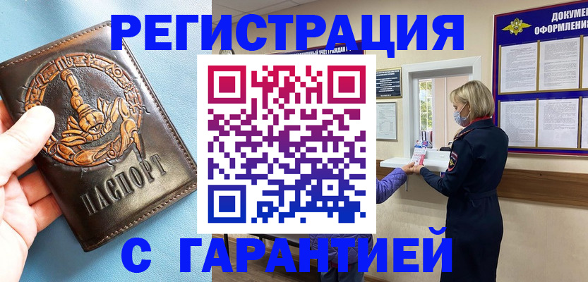 прописка для военкомата в Собинке