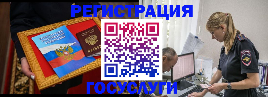 прописка иностранных граждан в Собинке