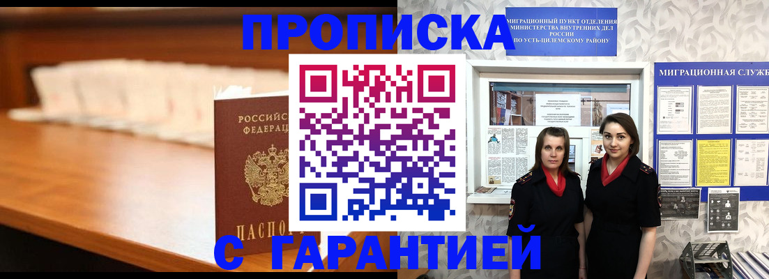 прописка паспорт в Собинке