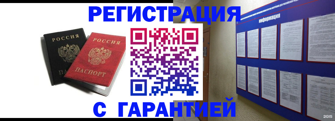 регистрация для дет. сада в Собинке