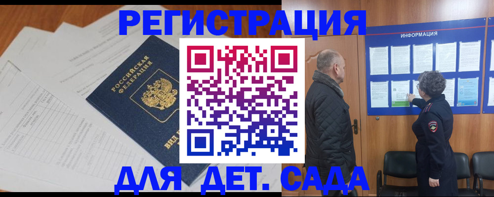 временная регистрация для всех в Собинке