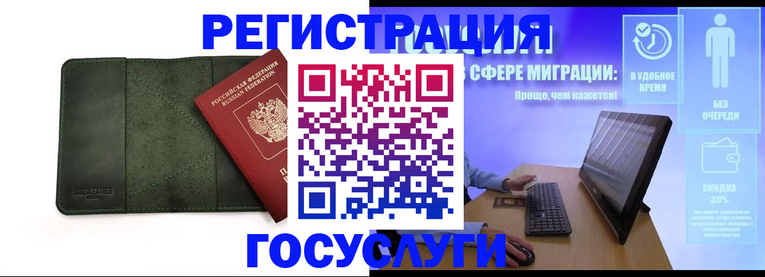 прописка для школы в Собинке
