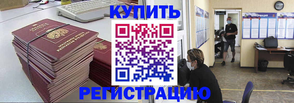 прописка поиск в Собинке