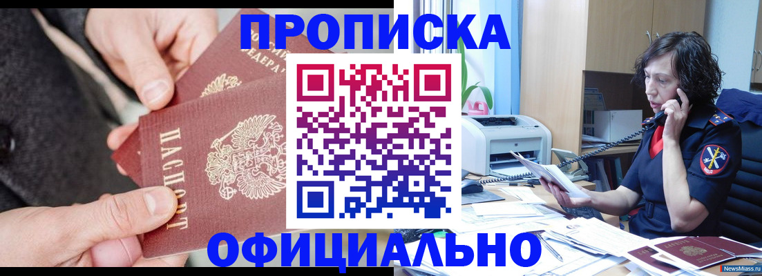 прописка иностранных граждан в Собинке